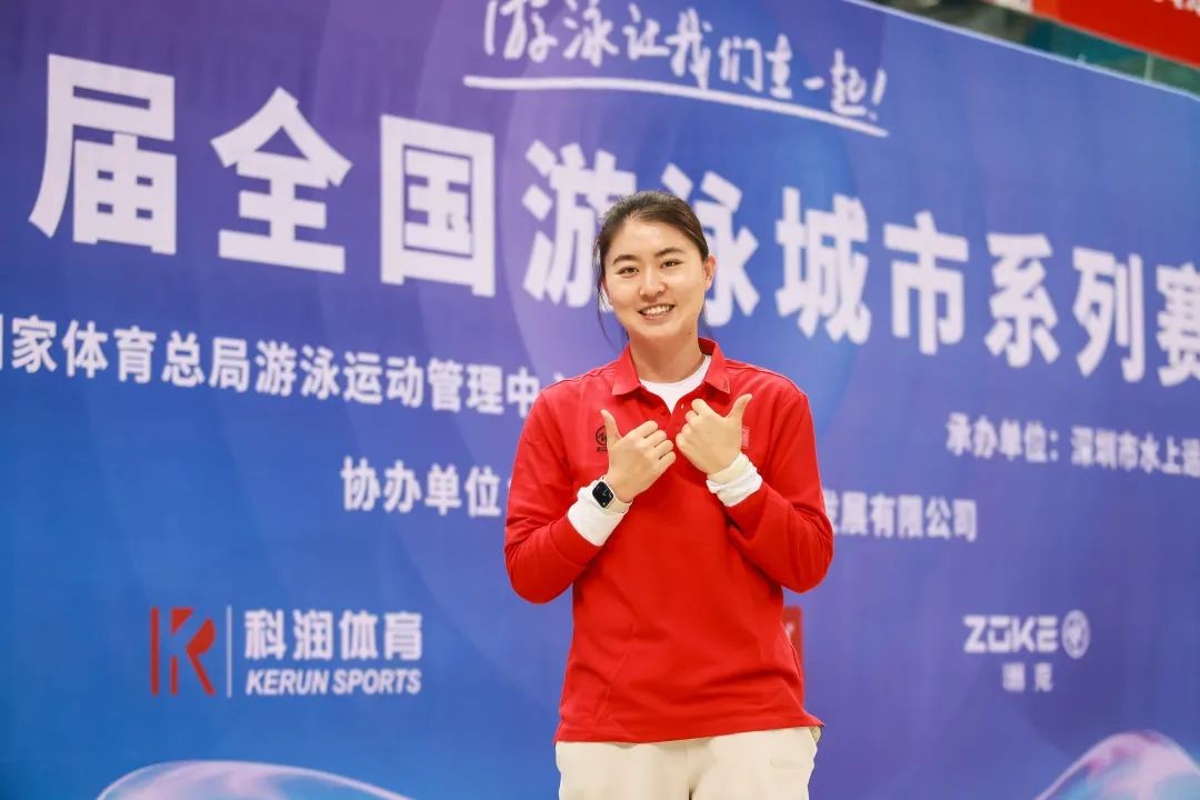 2024年第三屆全國游泳城市系列賽（深圳站)順利舉行，奧運冠軍焦劉洋現(xiàn)場助陣