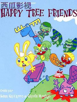 欢乐树的朋友们