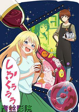 品酒要在成为夫妻后