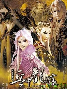 霹雳震寰宇之兵甲龙痕