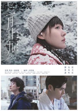 二月二十九粤语