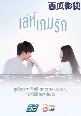 爱在旅途之反转爱情国语