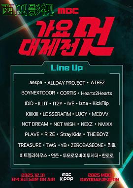 2025MBC歌谣大祭典