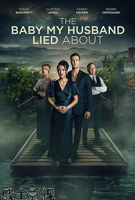 我丈夫隐瞒的孩子