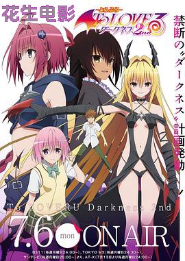 出包王女 Darkness第二季