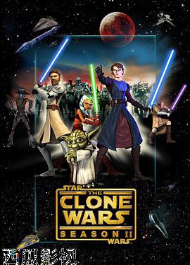 星球大战：克隆人战争第二季