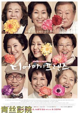 我亲爱的朋友们