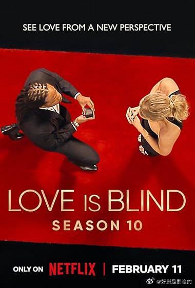 爱情盲选第十季