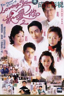 lovingYou我爱你Ⅱ粤语