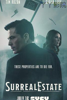 凶宅处理专员第二季