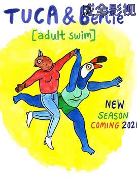 鸟姐妹的反差生活第二季